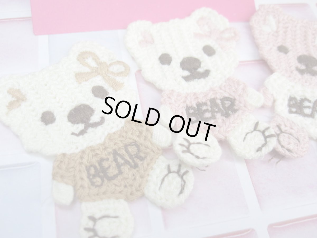 画像2: 編みBEAR 4種 (2)