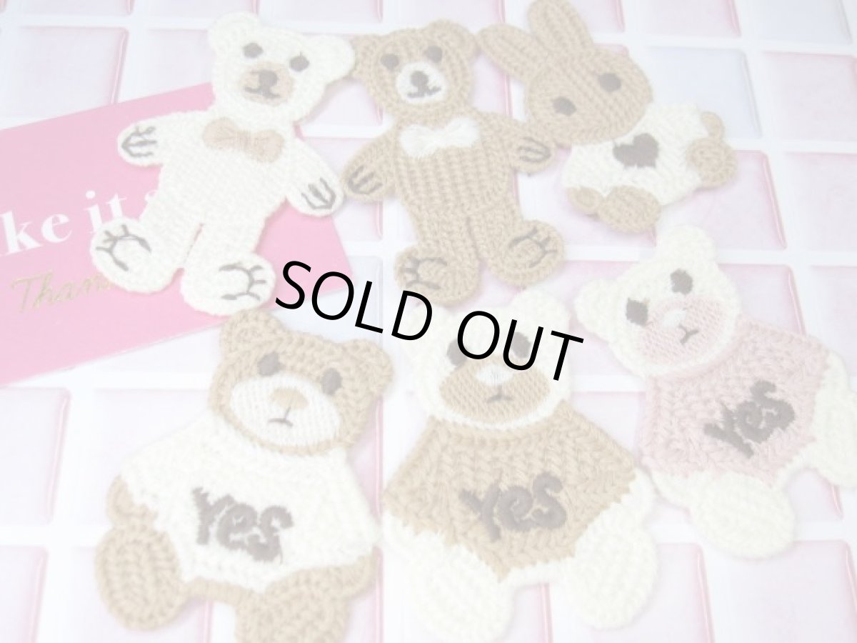 画像2: 編みアニマル6種 (2)